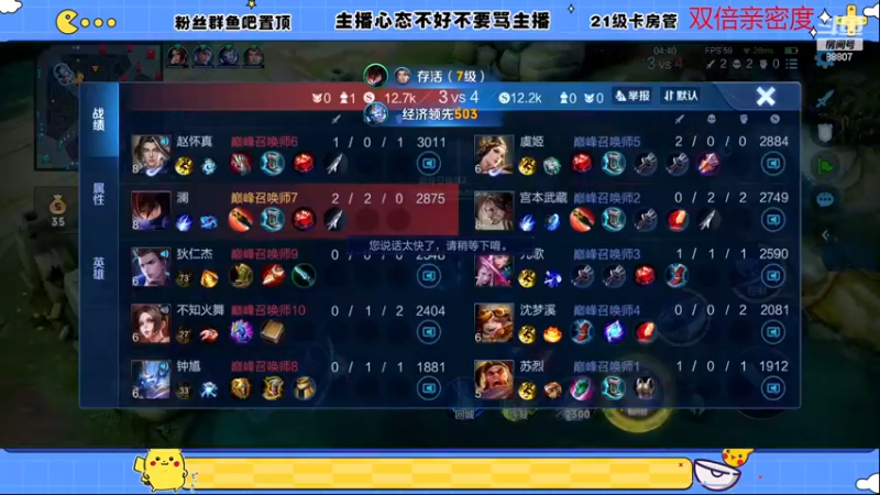 【2022-12-15 21点场】DYG易瞳：巅峰赛2448冲国服露娜澜