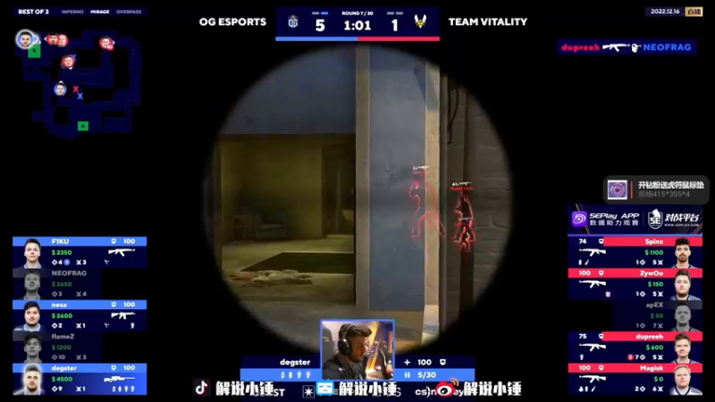【2022-12-16 01点场】CSGO解说伟伟：比赛VITALITY VS OG BO3