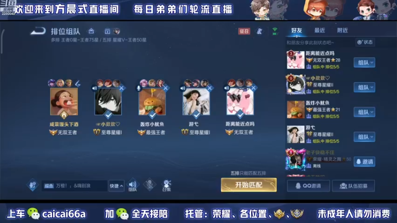 【2022-12-12 20点场】请与逗比同归于尽丶：方晨式各路国服轮流直播