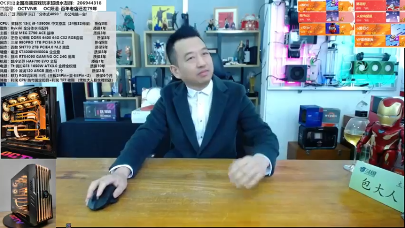 【2022-12-16 11点场】OC频道包大人：高端机电领跑者！安排
