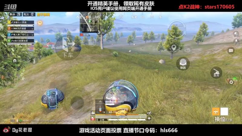 【2022-12-15 23点场】Dy花老湿：【守护手机荣光】