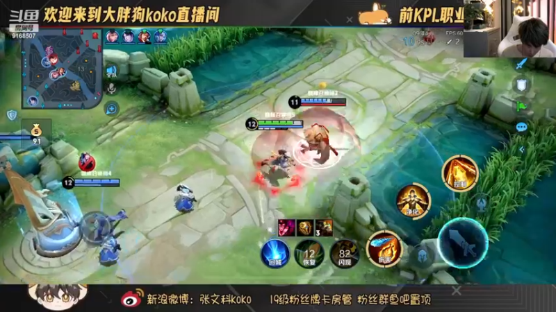 【2022-12-16 20点场】大胖狗koko：退役职业 巅峰赛辅助