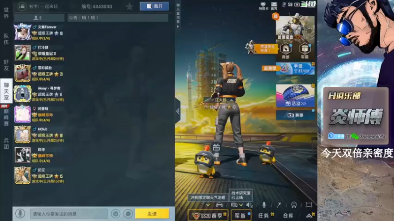 【2022-12-16 20点场】炎师傅：【18岁的我迷人且自信】