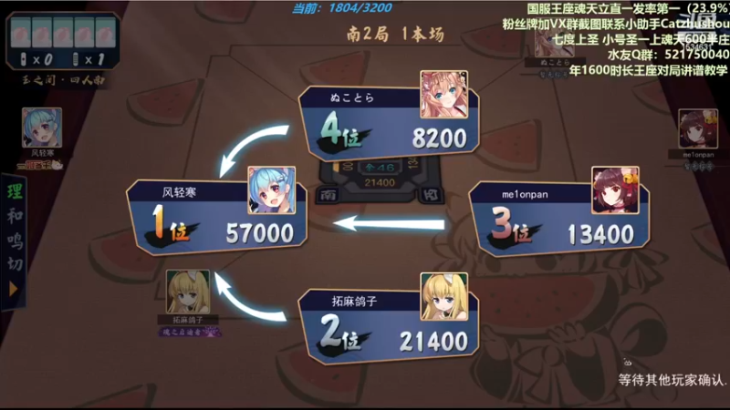 【2022-12-14 22点场】现国服排名第八魂天的玉之间单排实况（6）