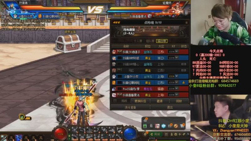 【2022-12-15 23点场】红眼小奎：顶级44+奎布斯！~~~