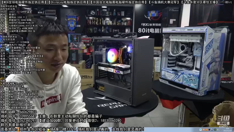【2022-12-16 04点场】80it电脑网：郑州80it：双12电脑活动开启