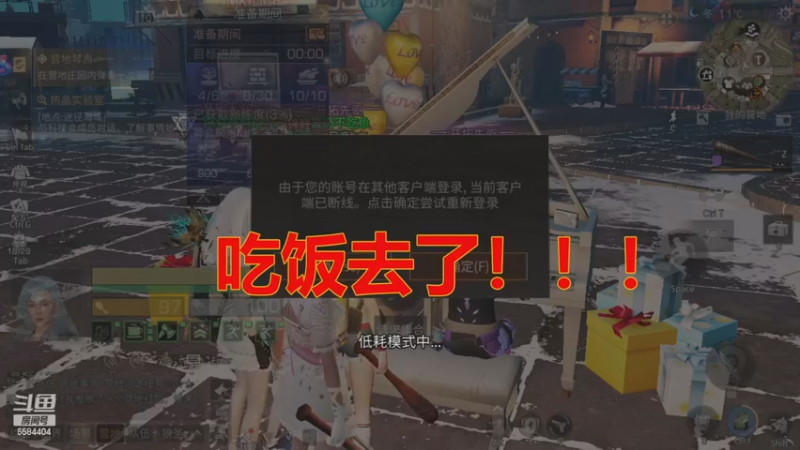 【2022-12-16 20点场】中华田园冯太极：明日之后第五季《方舟市》