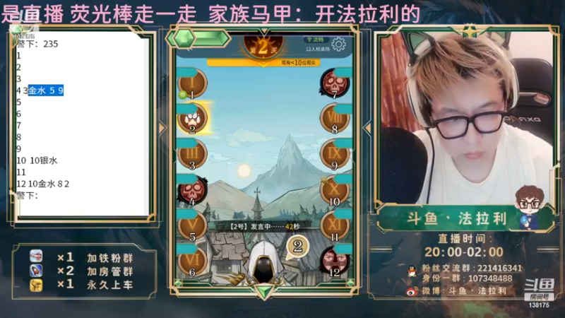 【2022-12-16 07点场】法拉利的直播间：斗鱼NO.1最强心理学狼人杀技术主播