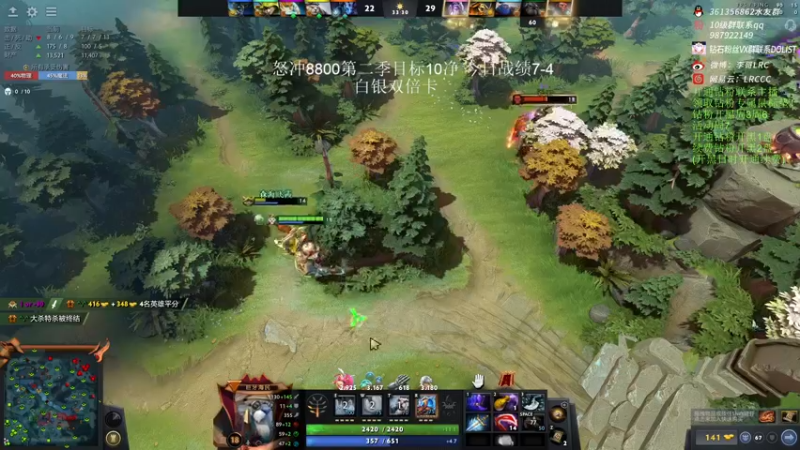 【2022-12-16 12点场】李哥Lrc：纯粹DOTA！怒冲8800第二季