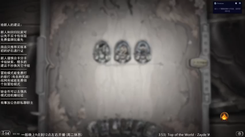 【2022-12-15 22点场】LoneWolf梦之岛：零氪炉石无所畏惧!