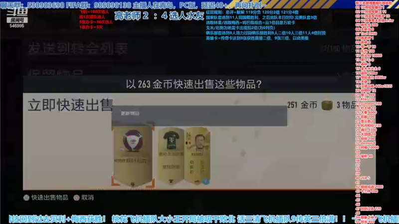 【2022-12-15 16点场】高老师爱足球：FIFA23征召选人，一不小心就归零了~