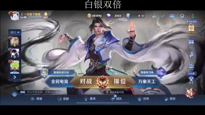 【2022-12-16 18点场】不如叫我慢慢：白银双倍，挑战书加油啊啊