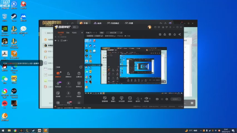 【2022-12-13 22点场】直播间最强的yyl：开搞了！！！！