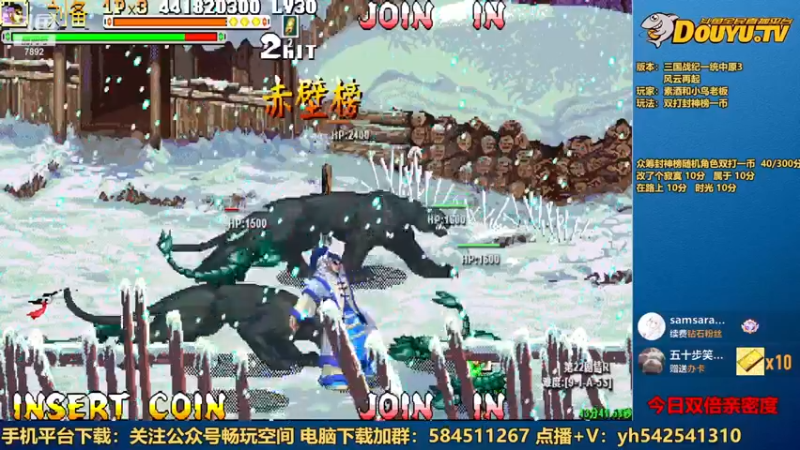 【2022-12-15 23点场】douyu素酒：飞天雪：三国战纪各类修改版