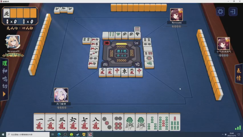 【2022-12-16 20点场】霸气虚幻哥1991：身体抱恙 混一混 ！73965