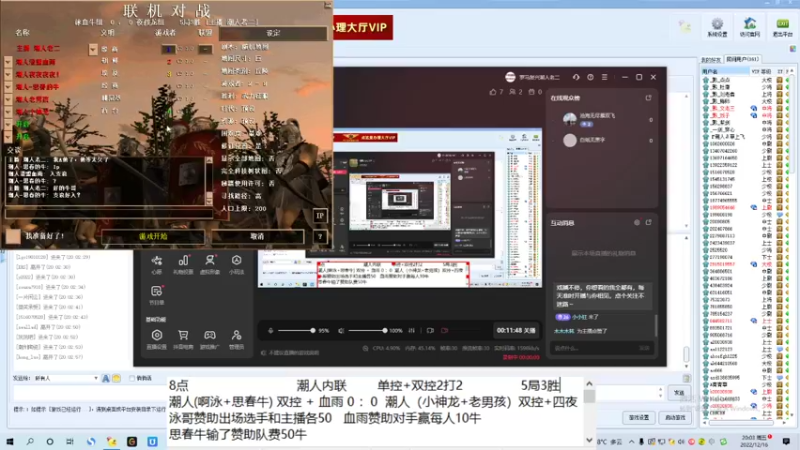 潮人(啊泳+思春牛) 双控 + 血雨 3 ：2  潮人（小神龙+老男孩）双控+四夜