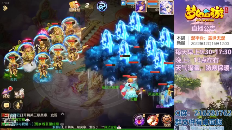 【2022-12-16 17点场】QAQ铭小明：梦幻手游新手新区推荐