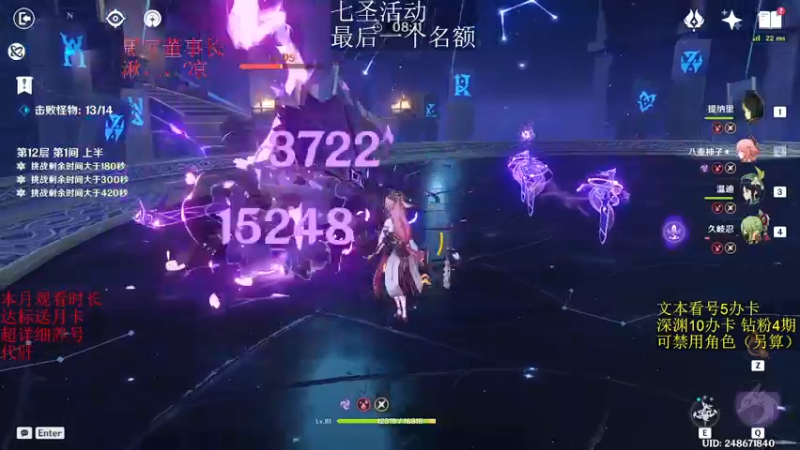 【2022-12-16 03点场】刻晴天下第一优雅：新深渊不排队