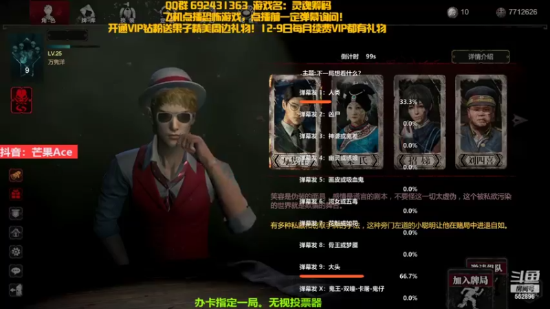 【2022-12-15 22点场】芒果Ace：声优果--胆小勿入刺激恐怖