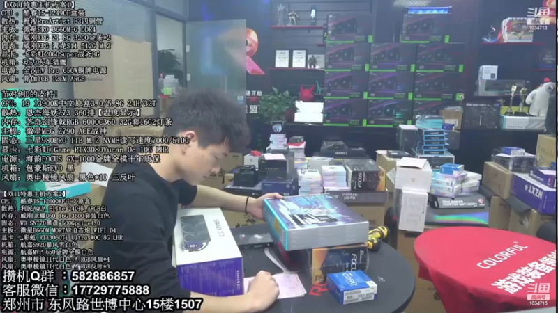 【2022-12-16 08点场】创D电脑联盟：郑州创D：双12电脑活动进行中