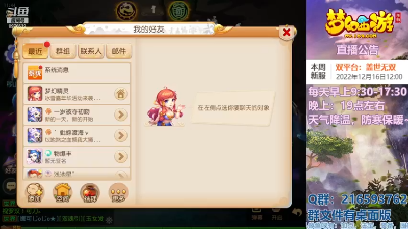【2022-12-16 11点场】QAQ铭小明：梦幻手游新手新区推荐