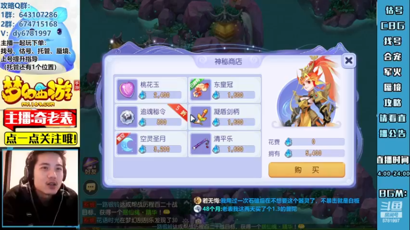 【2022-12-15 21点场】烟鬼奇老表：【梦幻人生】小病初愈，兄弟们久等了