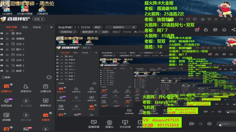 【2022-12-16 19点场】恶蚊子：热血军棋！！！55556