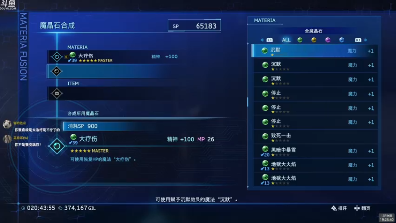 【2022-12-16 19点场】神隐的直播间：神隐：最终幻想7核心危机 重聚 最高难度