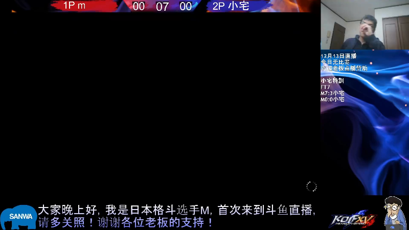 【格斗游戏】游天堂的精彩时刻 20221216 20点场