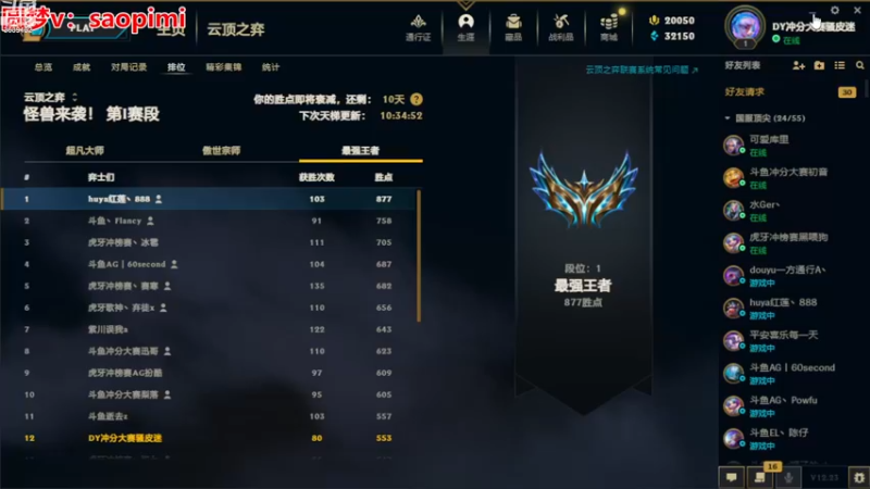 【2022-12-16 13点场】骚皮迷呀：怪兽佐伊：还有谁？