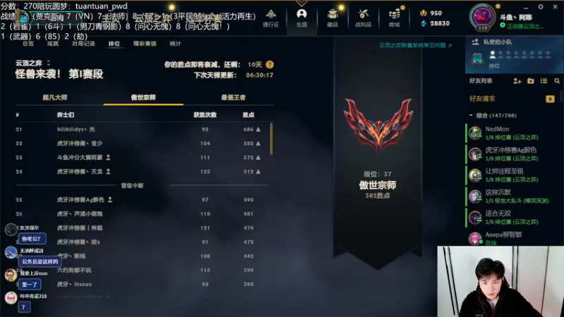 【2022-12-16 17点场】迅哥丶雨霖铃：新版本的神，二台追一台！