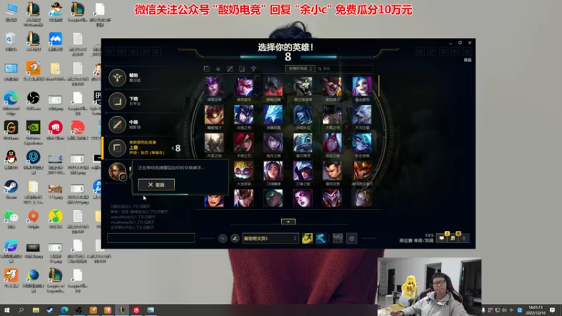 【2022-12-16 16点场】余小C真的很强：余小C：回归！峡谷战神！