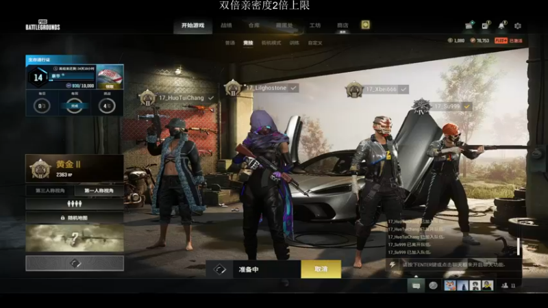 【2022-12-14 15点场】17小鬼丷：Boss杯训练赛晚上7点