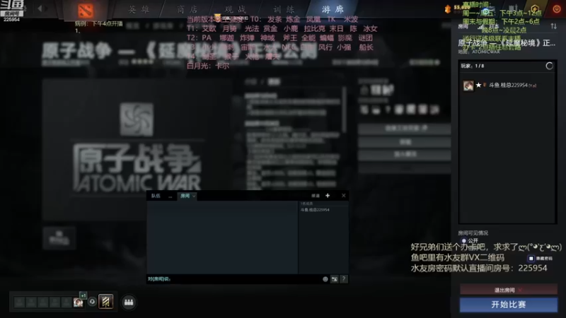 【2022-12-15 09点场】0o桂总o0：原子战争   通宵的王回来了