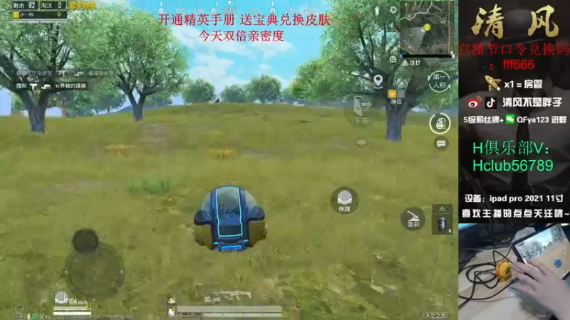 【2022-12-16 14点场】清风不是胖子：【王牌1v4 嘎嘎被乱杀 喂饱】
