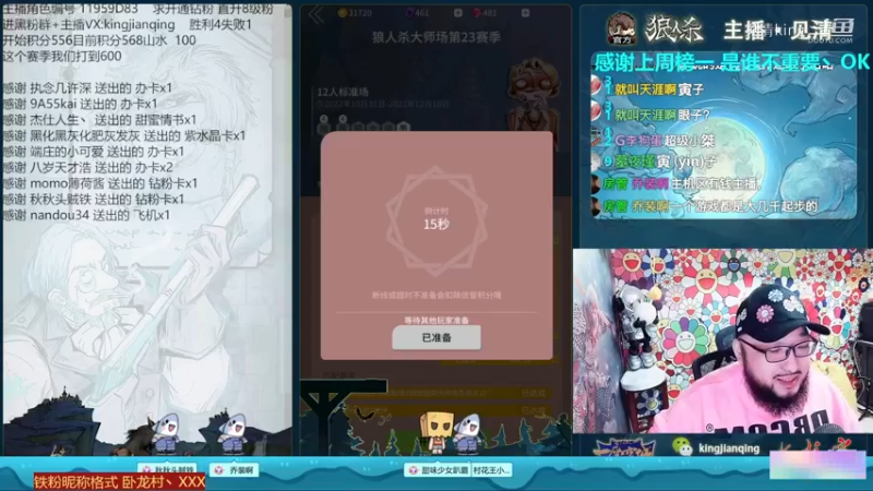 胡子智破变异卡车司机
