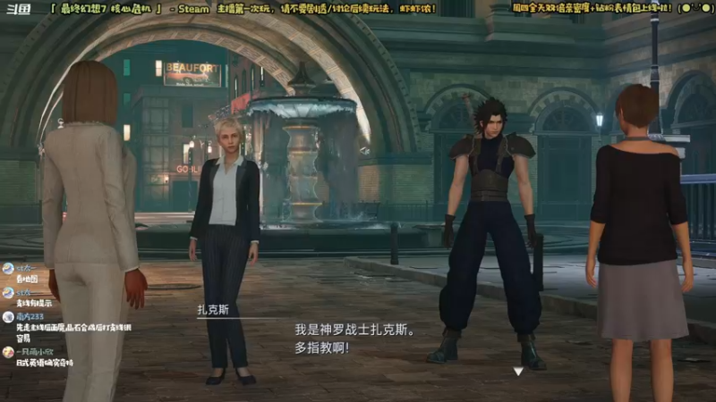 【2022-12-15 22点场】哈尼她姐：「双倍」最终幻想7核心危机