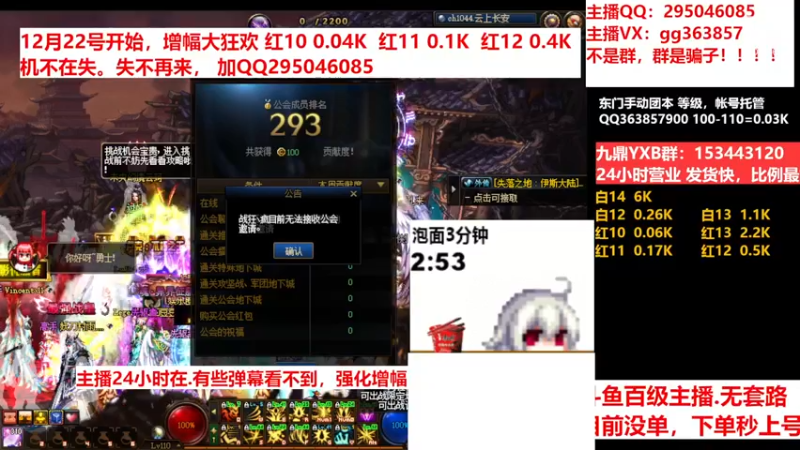 【2022-12-16 04点场】主播东门：东门：强化增幅11 12 13