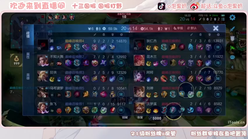 【2022-12-15 22点场】O泡果奶1111：今日双倍96-101星梦奇专场