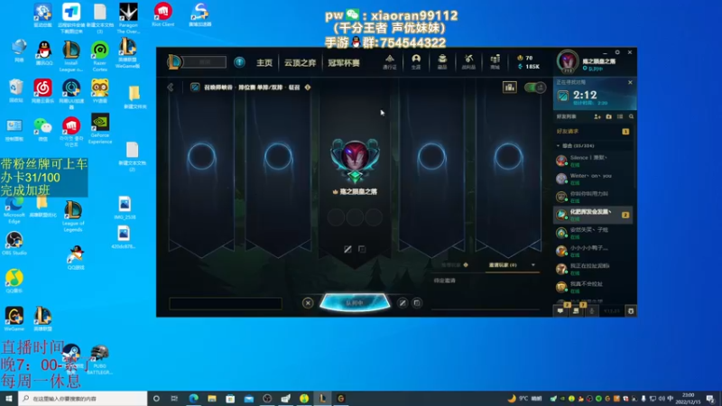 【2022-12-15 23点场】Dy丶小然：刺客流狗头 沉浸式发育！！！