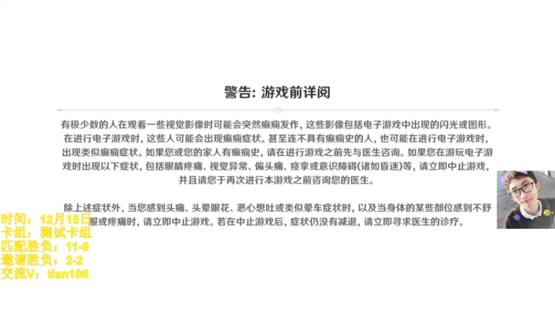 【2022-12-15 23点场】賤丶大骚賤：七圣召唤：约战吗？