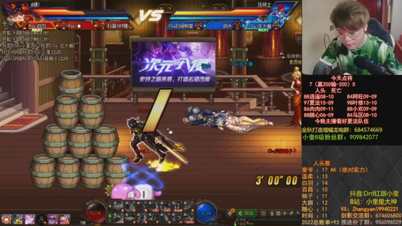 【2022-12-16 21点场】红眼小奎：顶级44+奎布斯！+鸭子