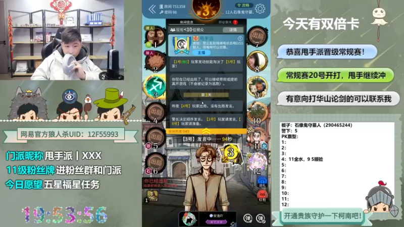 【2022-12-15 19点场】甩手派丨柯南：恭喜甩手踢馆成功20号常规赛#狼人杀官方