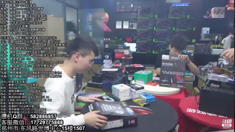 【2022-12-16 10点场】创D电脑联盟：郑州创D：双12电脑活动进行中