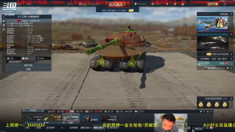 【2022-12-16 17点场】正版人头大哥：[战争雷霆]陆战街机娱乐教学