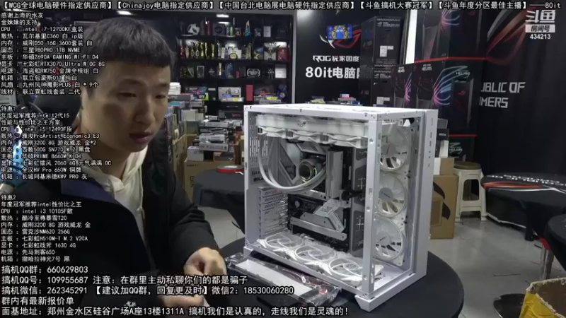 【2022-12-16 20点场】80it电脑网：80it：英特尔arc+英特尔配置推荐
