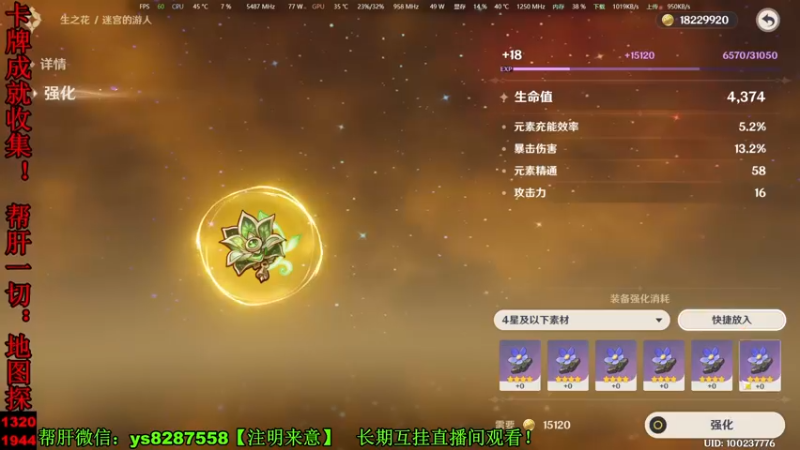 【2022-12-16 00点场】纯路人随便：地图探索，神瞳宝箱，帮肝不排队