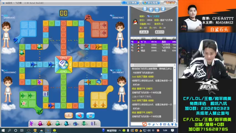 【2022-12-16 01点场】白鲨石头丶：我们是冠军！！！！！