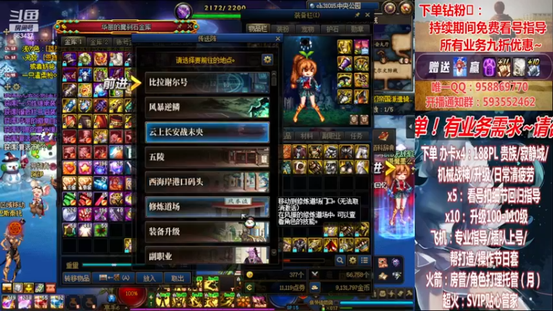 【2022-12-16 01点场】DNF丶心软：在线~军团~回归指导/打造~