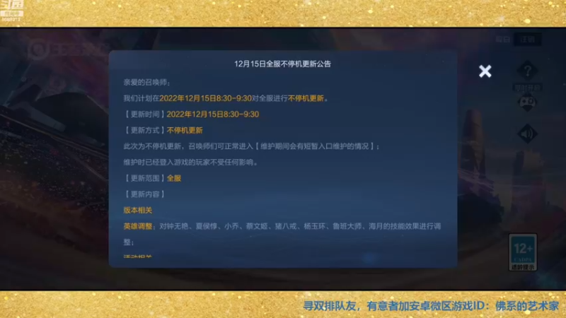 【2022-12-15 22点场】张公子的钓鱼台:看到就是缘分，进来就是朋友